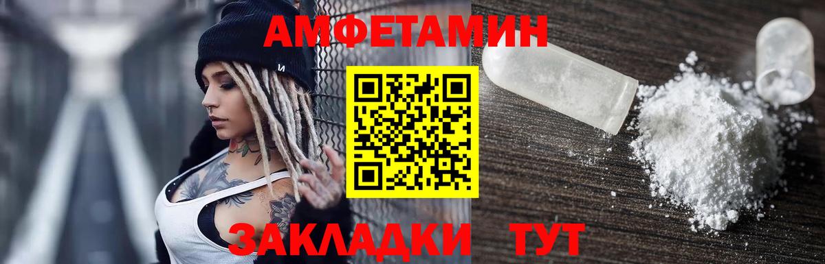 АМФЕТАМИН 98% Спасск-Дальний