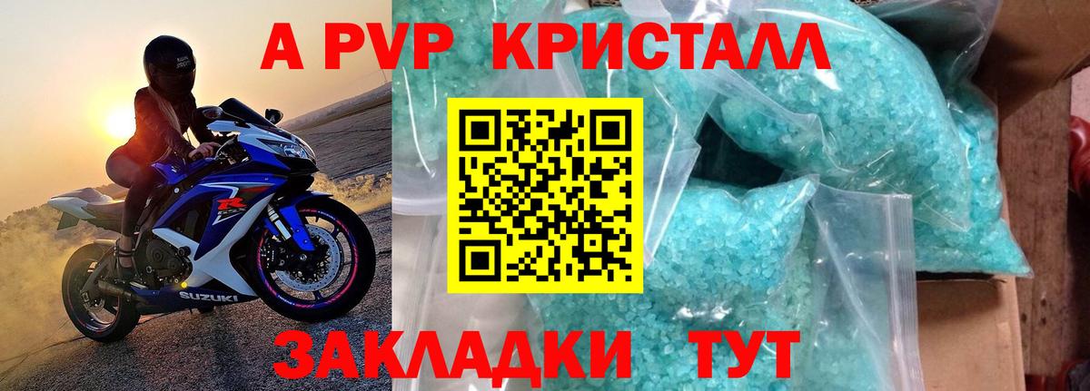 APVP VHQ Спасск-Дальний
