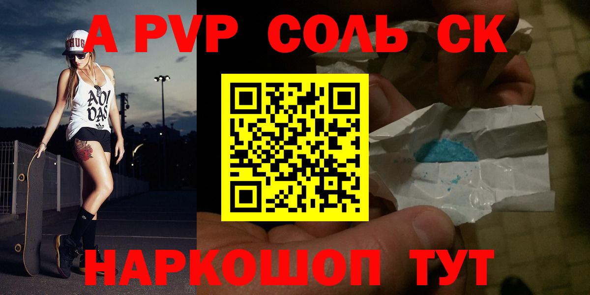 Спасск-Дальний  APVP  Вход с VPN  А ПВП крисы CK  APVP мука  где найти   Альфа ПВП мука 