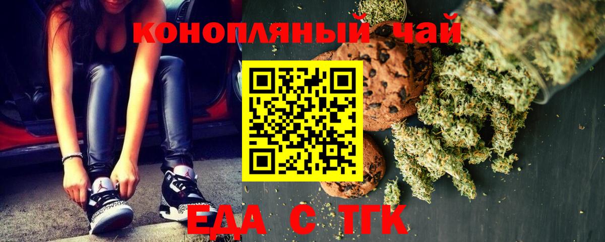 Cannafood марихуана  Вход с VPN  Спасск-Дальний 
