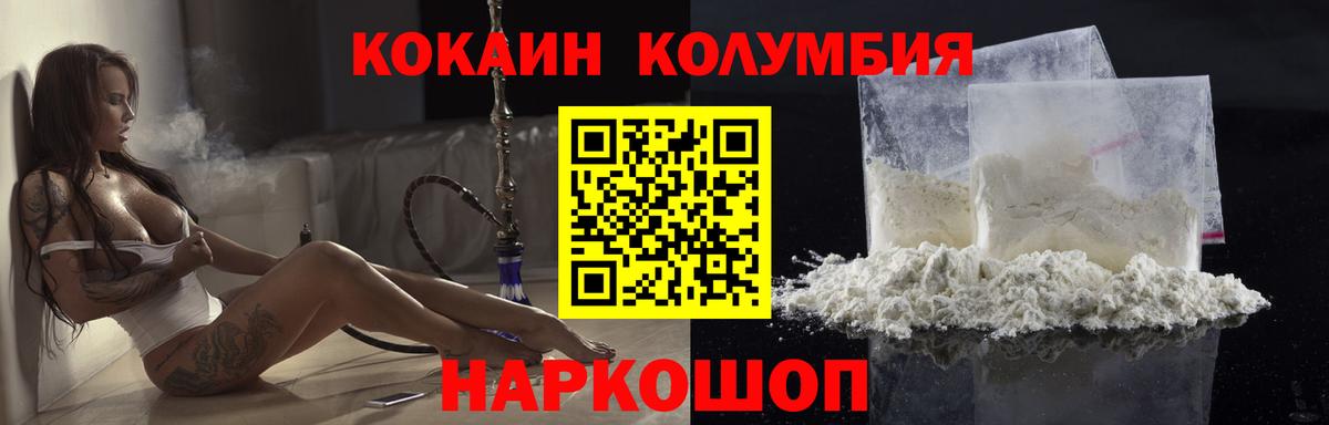 COCAIN 99% Спасск-Дальний