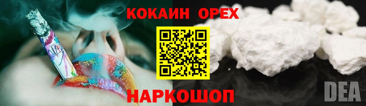 COCAIN  Гашиш  Кокаин  Вход с VPN  Спасск-Дальний  МЕТ  Меф кристаллы  Конопля  Лсд 25 