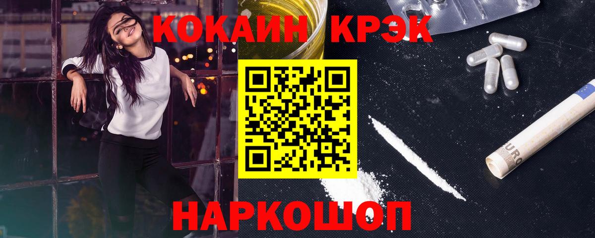 Спасск-Дальний  КОКАИН 97%  Вход с VPN 