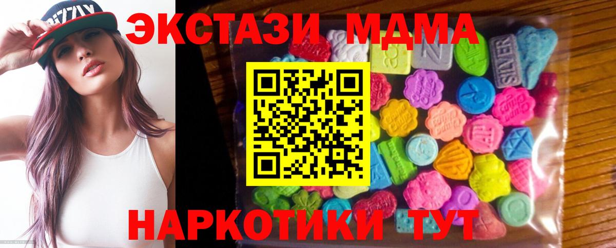 Экстази ешки  Вход с VPN  где продают наркотики  Спасск-Дальний  ЭКСТАЗИ 
