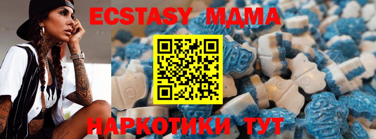 Ecstasy 250 мг Спасск-Дальний