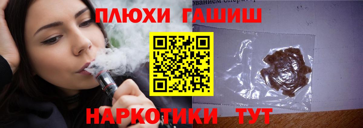 ГАШ 40% ТГК  Вход с VPN  Гашиш  Спасск-Дальний  ГАШ ice o lator 