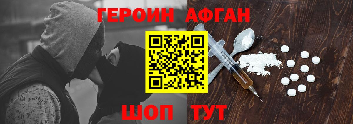 Героин  Вход с VPN  Спасск-Дальний  Героин VHQ 