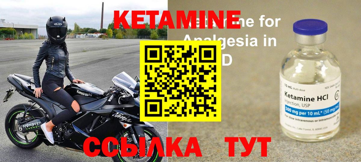 Спасск-Дальний  Кетамин ketamine  Вход с VPN 