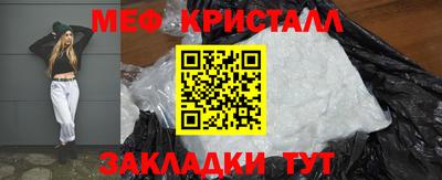 метамфетамин Партизанск