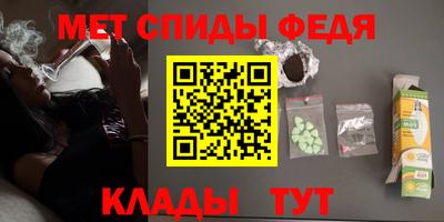 метамфетамин Партизанск