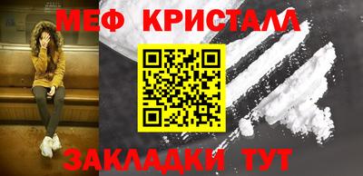 метамфетамин Партизанск