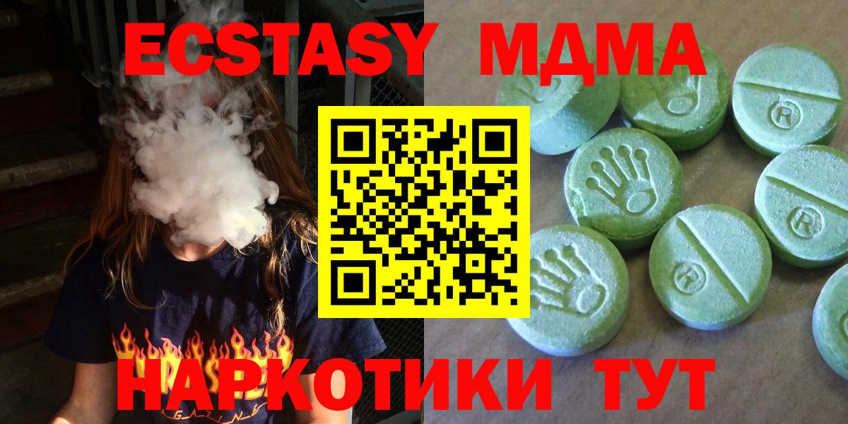 MDMA crystal  Вход с VPN  Спасск-Дальний  МДМА  МДМА VHQ 
