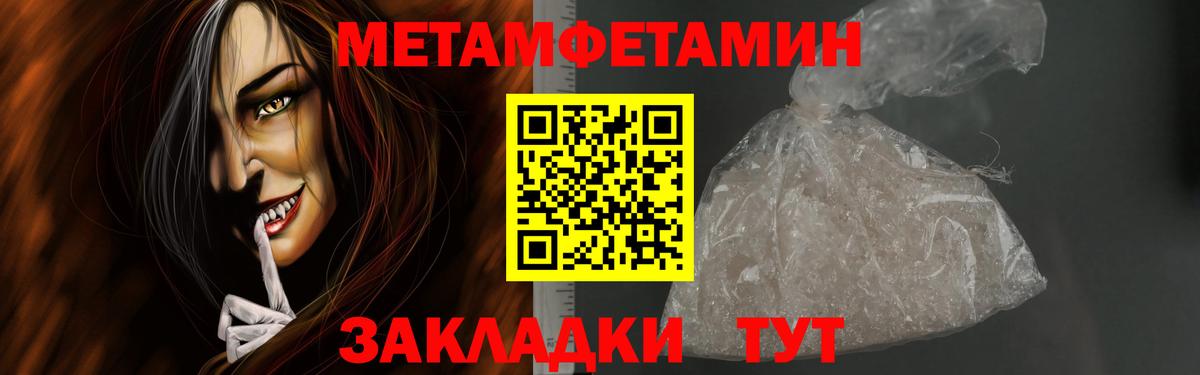 Спасск-Дальний  Первитин кристалл  Вход с VPN 