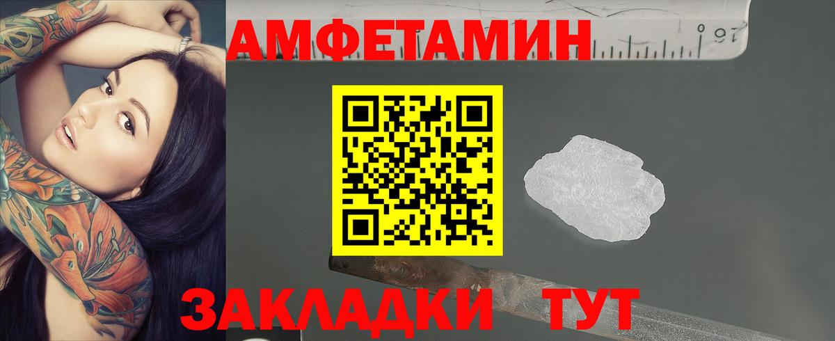 Первитин кристалл Спасск-Дальний