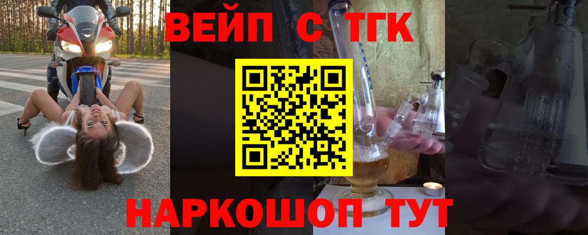 как найти наркотики  ТГК Wax  Вход с VPN  Спасск-Дальний  Дистиллят ТГК концентрат 